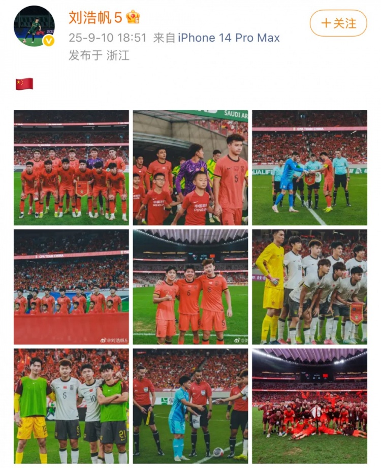 博彩平台-庆祝晋级U23亚洲杯正赛,刘浩帆社媒晒多张比赛照:🇨🇳