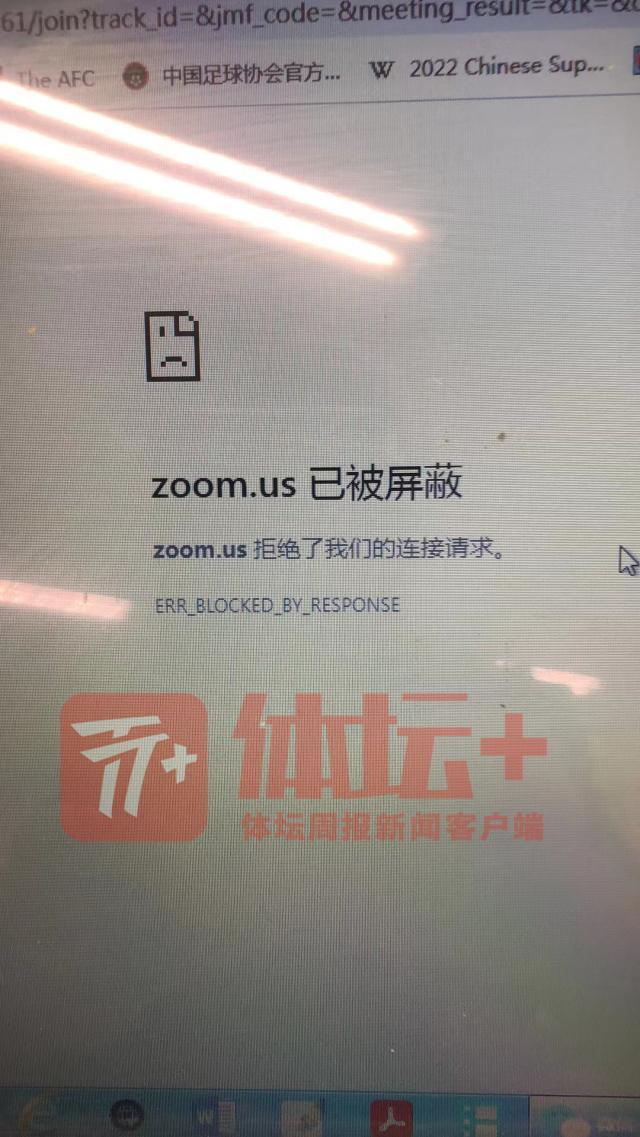 1658407846383009119.jpg 东亚杯赛事线上发布会屡次拒绝记者马德兴的申请。.jpg